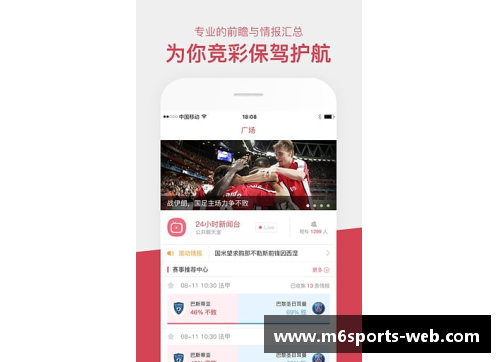 雷速体育：全面覆盖的足球比分网站